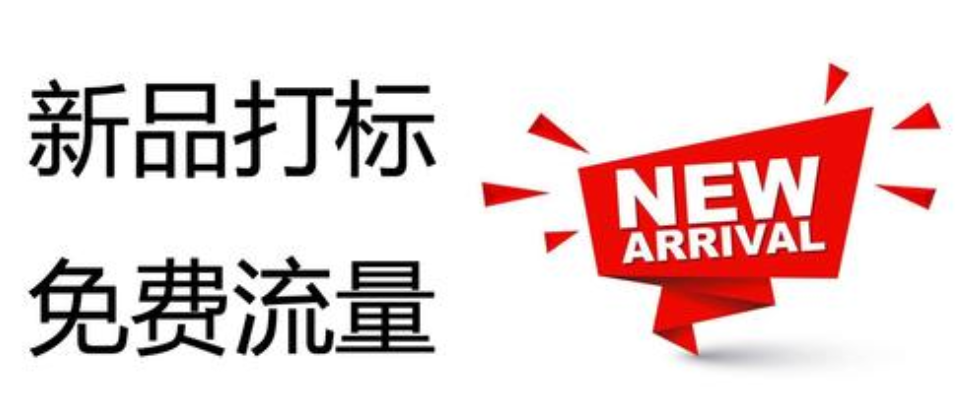 淘寶一件代發(fā)如何獲取上萬流量（二）？