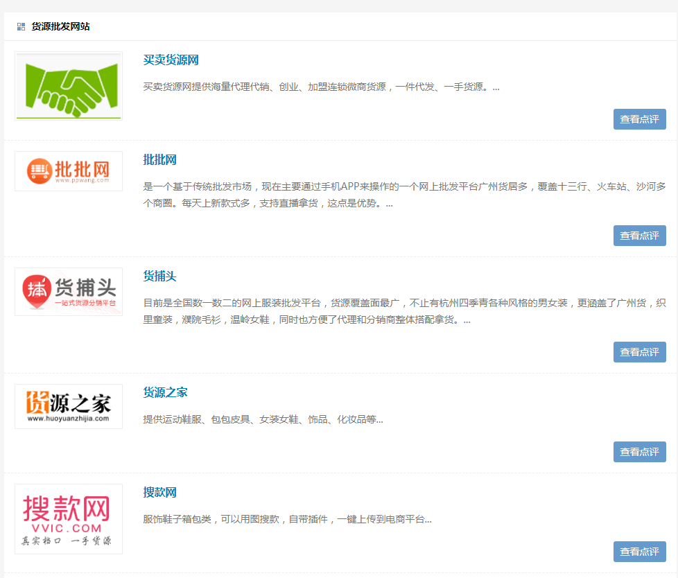 淘寶代發(fā)貨平臺有哪些？發(fā)貨聯(lián)盟貨源大全！