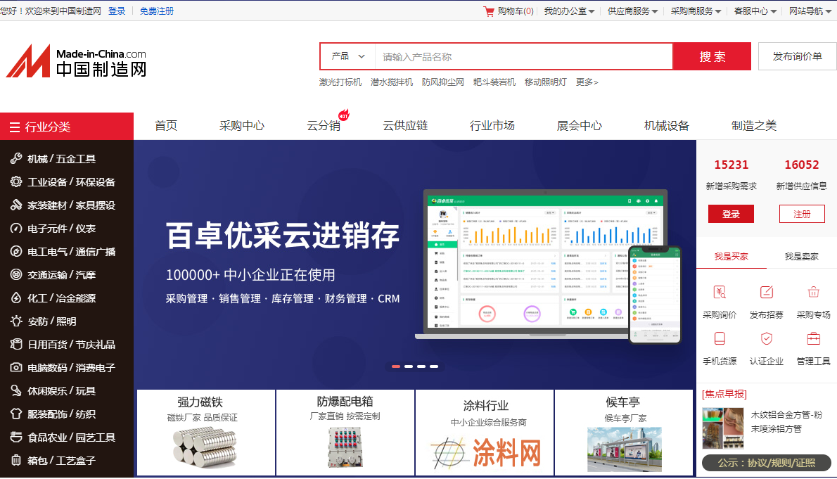 一件代發(fā)必知的10個(gè)貨源網(wǎng)！