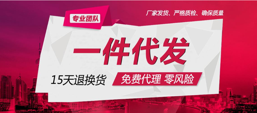 一件代發(fā)的未來在哪里？