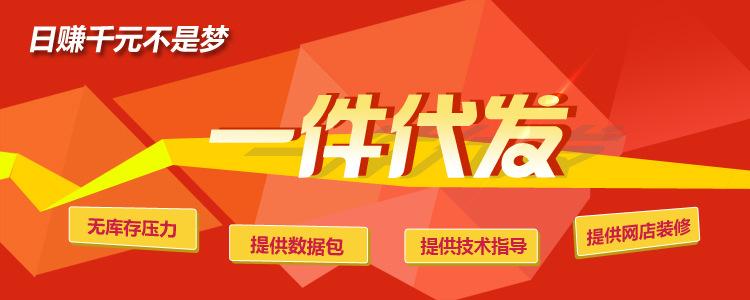 淘寶運(yùn)營(yíng)做一件代發(fā)賣(mài)什么好呢？（一）
