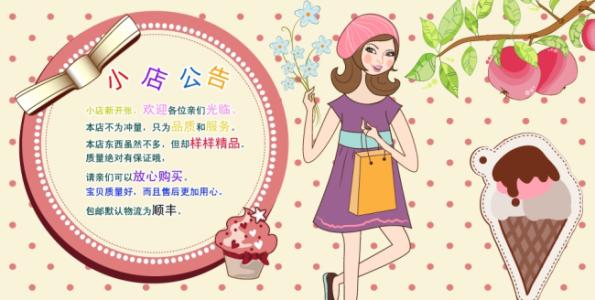 淘寶店鋪如何才能獲取免費(fèi)流量？（一）