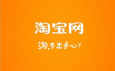 淘寶店鋪如何才能獲取免費(fèi)流量？（二）