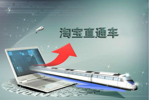 新手和直通車(chē)到底是怎樣的關(guān)系呢？
