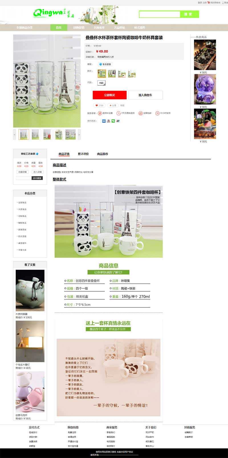 產(chǎn)品詳情頁(yè)要怎么做呢？