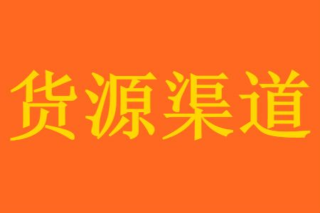 如何快速尋找淘寶一件代發(fā)貨源？新手必備！