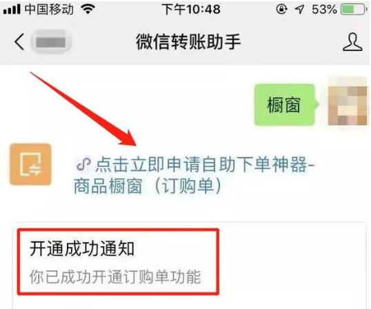 2020年一件代發(fā)如何做微信營銷？