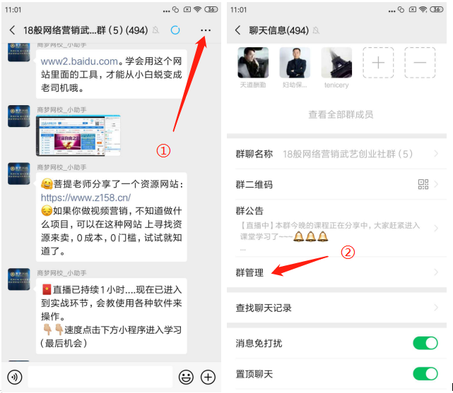 如何設(shè)置微信群管理員？為什么我是群主卻沒(méi)有設(shè)置群管理員的權(quán)限？