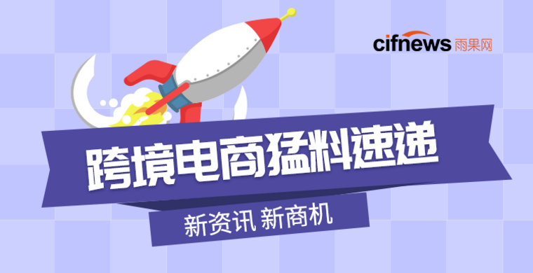 亞馬遜跨境電商有哪些優(yōu)勢(shì)？跨境電商貨源網(wǎng)有哪些？