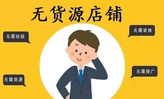 怎么找一件代發(fā)貨源，這些貨源平臺(tái)有你想要的