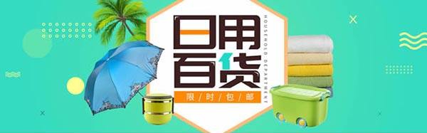 那里可以找到最優(yōu)惠的生活日用品貨源，盤點(diǎn)全國(guó)物美價(jià)?的日用品批發(fā)市場(chǎng)！