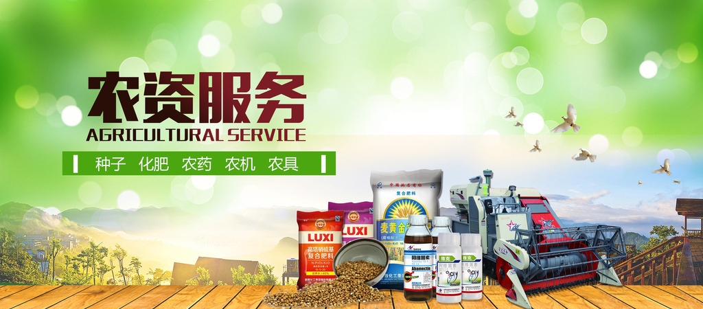 農(nóng)資零售商發(fā)貨聯(lián)盟進(jìn)貨渠道！