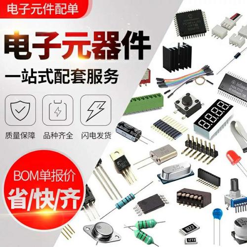 網(wǎng)上最靠譜的幾個(gè)電子元件發(fā)貨聯(lián)盟網(wǎng)站？