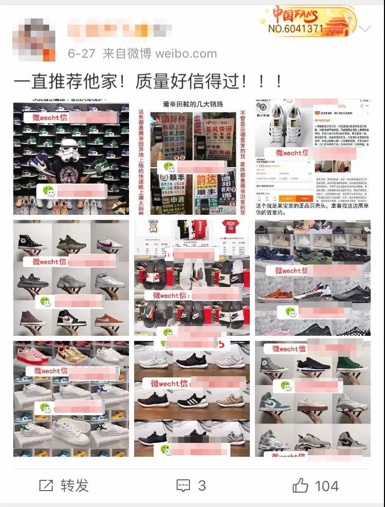 曝光｜?“莆田鞋”灰產(chǎn)業(yè)鏈全面曝光！請(qǐng)擦亮雙眼