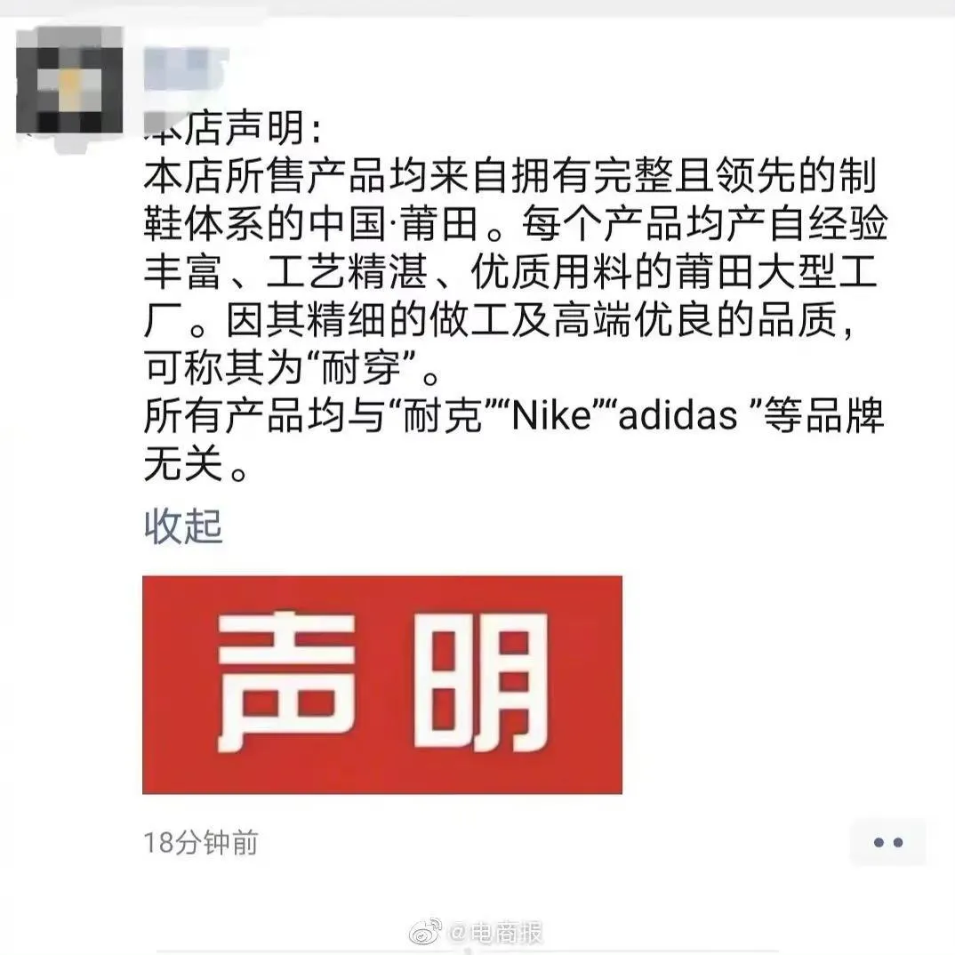 你穿莆田耐克，很值得驕傲嗎？