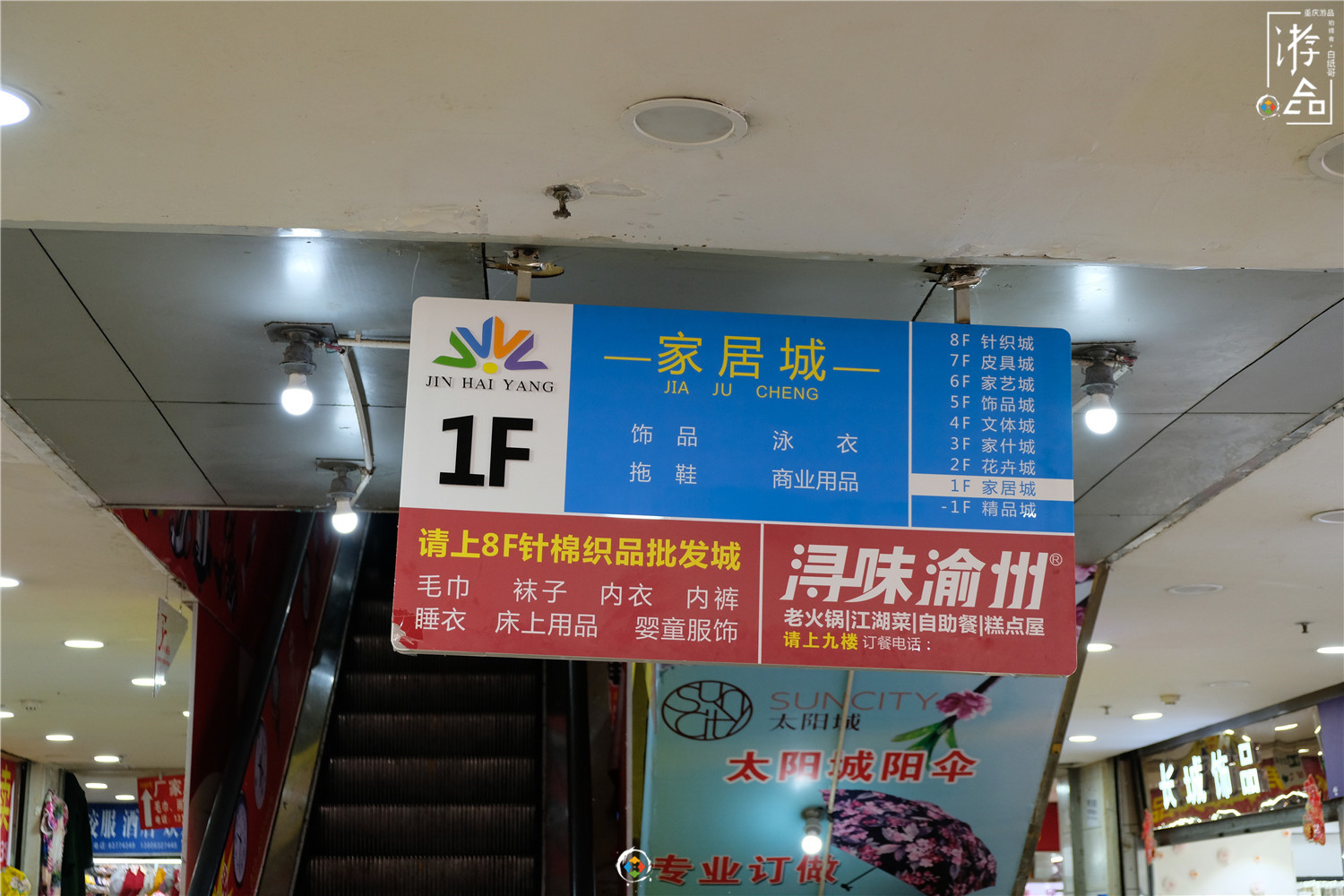 重慶主城三大批發(fā)市場攻略：地攤經濟來了，到底應該去哪兒進貨？