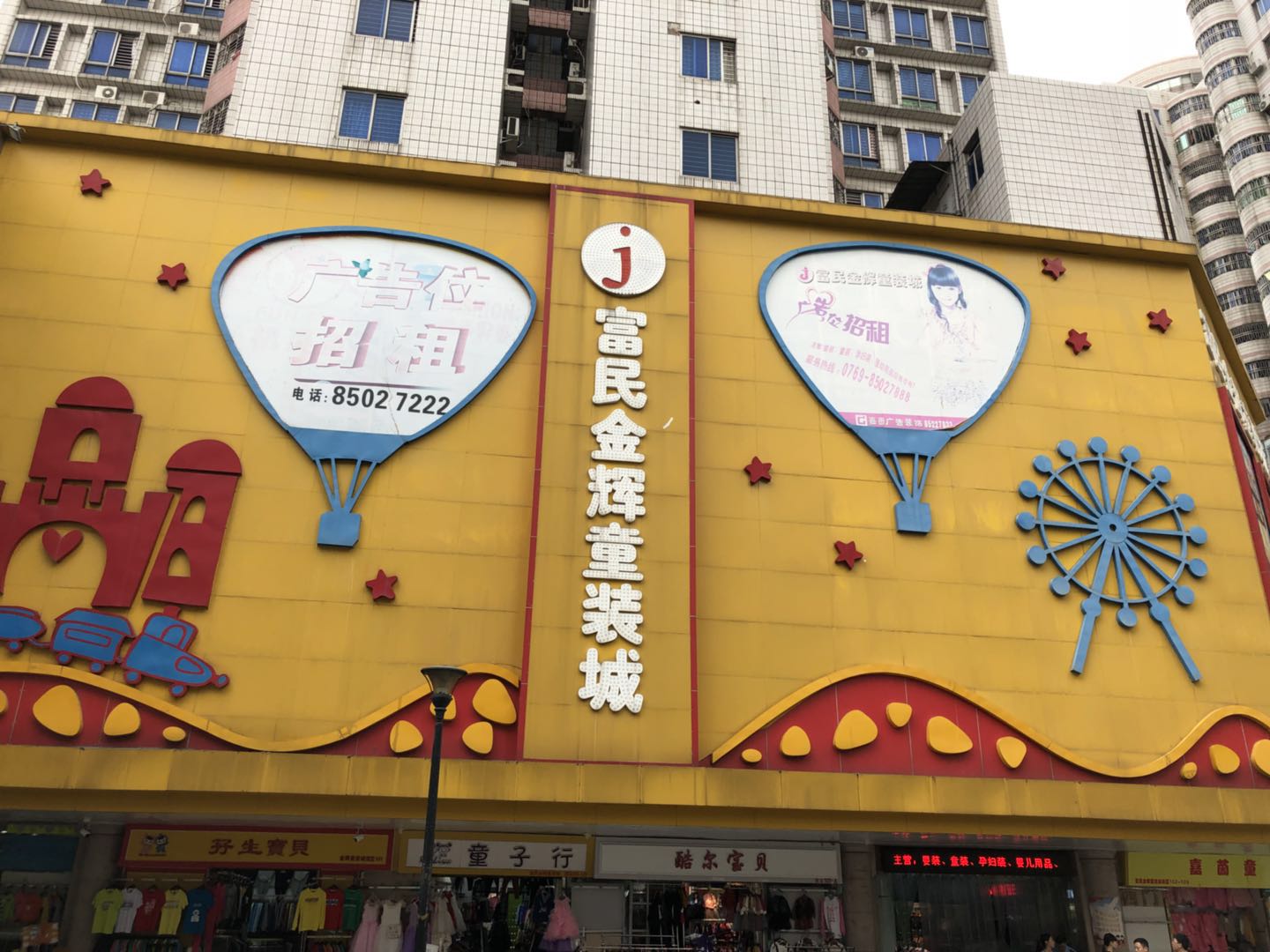 東莞：虎門最大的服裝批發(fā)市場(chǎng)，富民時(shí)裝城，銷往世界各地