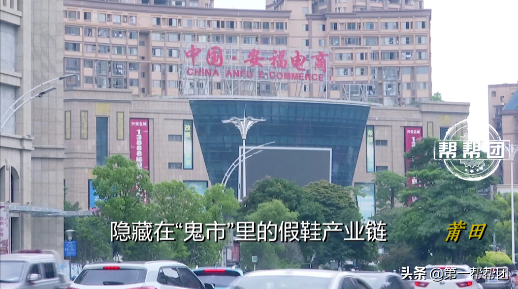 真假鞋摻賣，內(nèi)部還有“代碼”，記者深入莆田鞋“鬼市”
