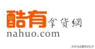 利潤很可怕的22個貨源網(wǎng)站（帶網(wǎng)址），我已經(jīng)收藏起來了