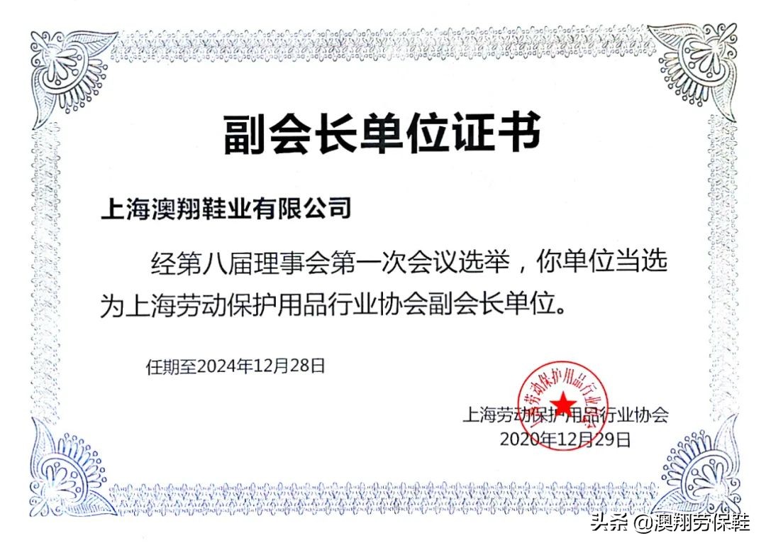 勞保鞋批發(fā)廠怎么選？