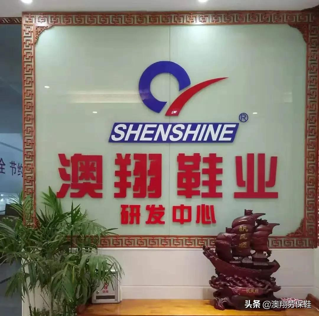 勞保鞋批發(fā)廠怎么選？