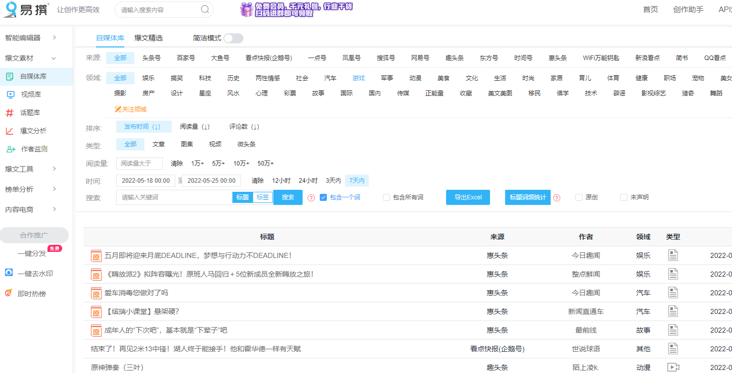 自媒體人日常必看的7個(gè)運(yùn)營學(xué)習(xí)網(wǎng)站，記得收藏起來