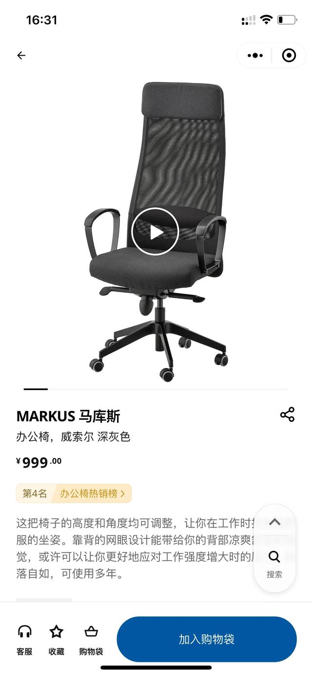 宜家 電腦椅 馬庫(kù)斯 評(píng)測(cè)，宜家 電腦椅 阿德夫耶爾？