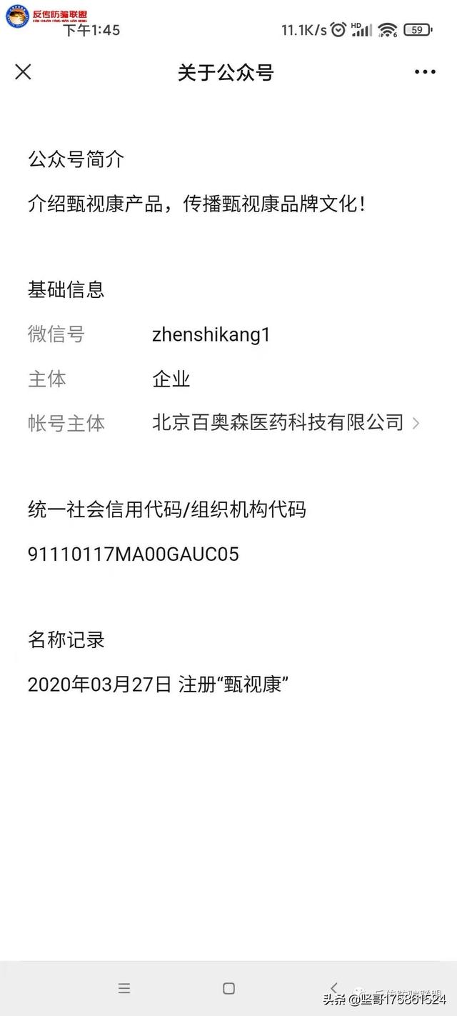 甄視康效果怎么樣（視力養(yǎng)護加盟店怎么樣）