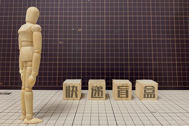 廣州盲盒進(jìn)貨渠道（廣東盲盒批發(fā)市場）