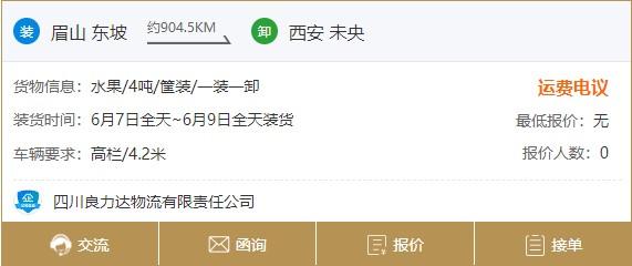 跑長途貨車怎么找貨源？4.2箱貨車怎么找貨源？