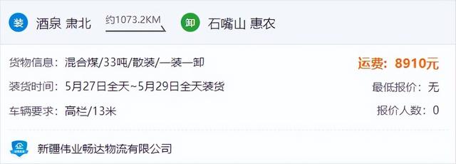 貨車(chē)幫司機(jī)找貨源下載安裝？貨車(chē)幫司機(jī)找貨源下載安裝運(yùn)滿(mǎn)滿(mǎn)有面包車(chē)的單子嗎？