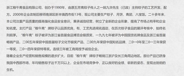 嘉興五芳齋粽子批發(fā)電話號碼，嘉興五芳齋粽子批發(fā)電話號碼多少？