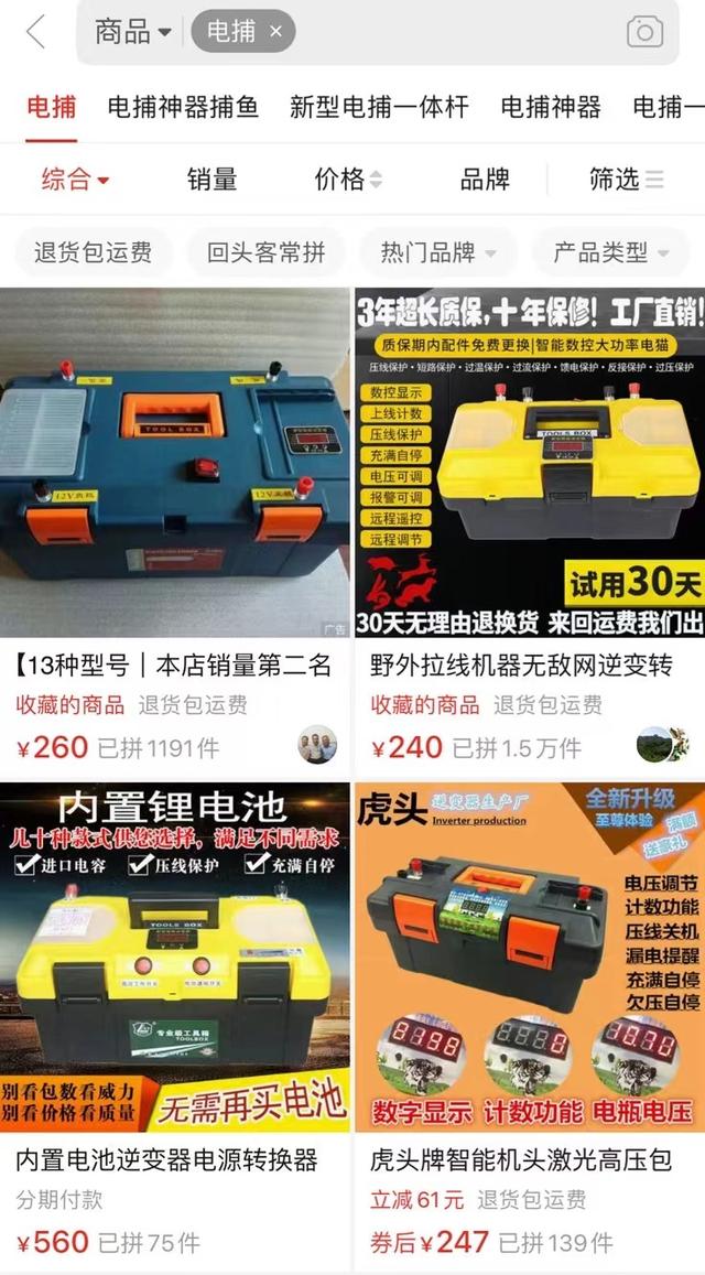“獵物基本已經(jīng)死亡”某電商平臺疑售賣非法獵捕工具，平臺客服：核實屬實會嚴肅處理