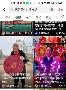 瀏陽煙花廠家直銷批發(fā)電話，瀏陽煙花廠家直銷批發(fā)電話號碼？