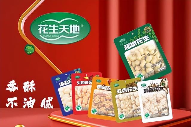 花生代理app下載，花生代理APP
