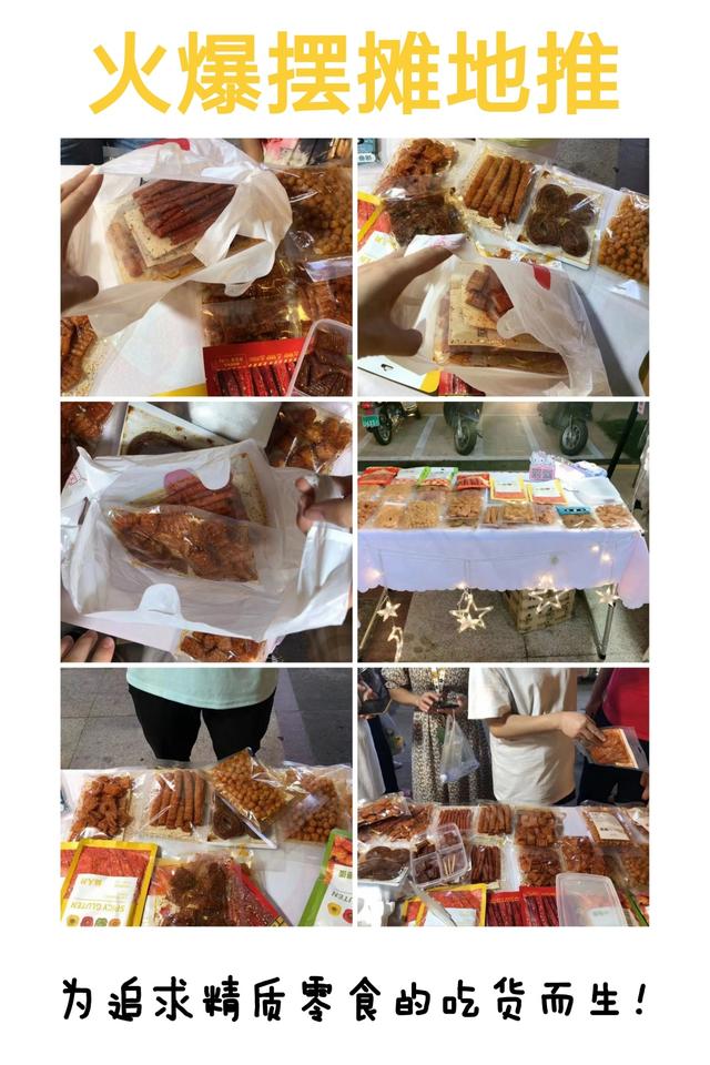 50種地攤小吃加盟店多少錢，特色地攤小吃加盟