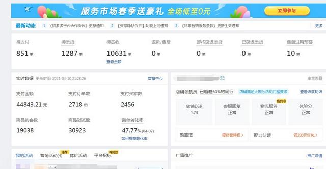 拼多多開網(wǎng)店怎么找貨源一件代發(fā)是真的嗎啊，在拼多多開店怎樣找貨源一件代發(fā)
