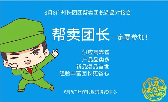 微信快團(tuán)團(tuán)怎么找貨源，微信快團(tuán)團(tuán)貨源哪里來(lái)