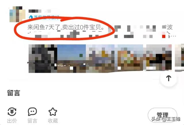 閑魚無貨源真的賺錢嗎，閑魚怎么做無貨源賺錢的
