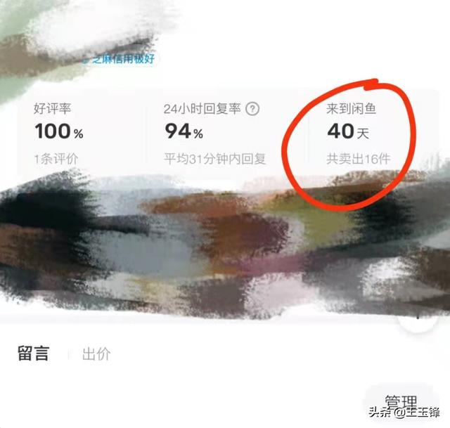 閑魚無貨源賺錢詳細教程2020博客，閑魚無貨源能賺到錢嗎