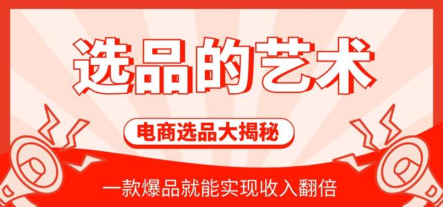無貨源電商做哪個平臺利潤大點，無貨源電商做哪個平臺利潤大點呢？