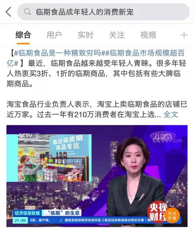 做臨期食品怎么找貨源，找臨期食品的進(jìn)貨渠道？