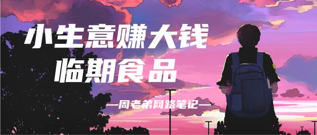 臨期食品批發(fā)群,廠家直銷，臨期食品批發(fā)群電話？