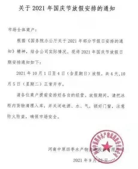 海鮮凍品批發(fā)的進(jìn)貨渠道，鄭州凍品批發(fā)的進(jìn)貨渠道？