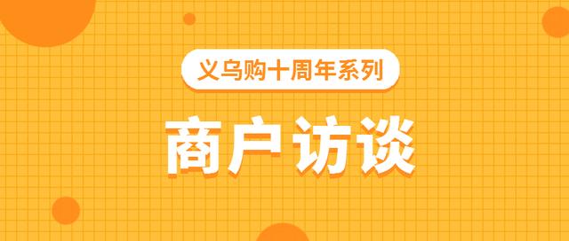 義烏購批發(fā)襪子，義烏購批發(fā)網(wǎng)站官網(wǎng)下載？