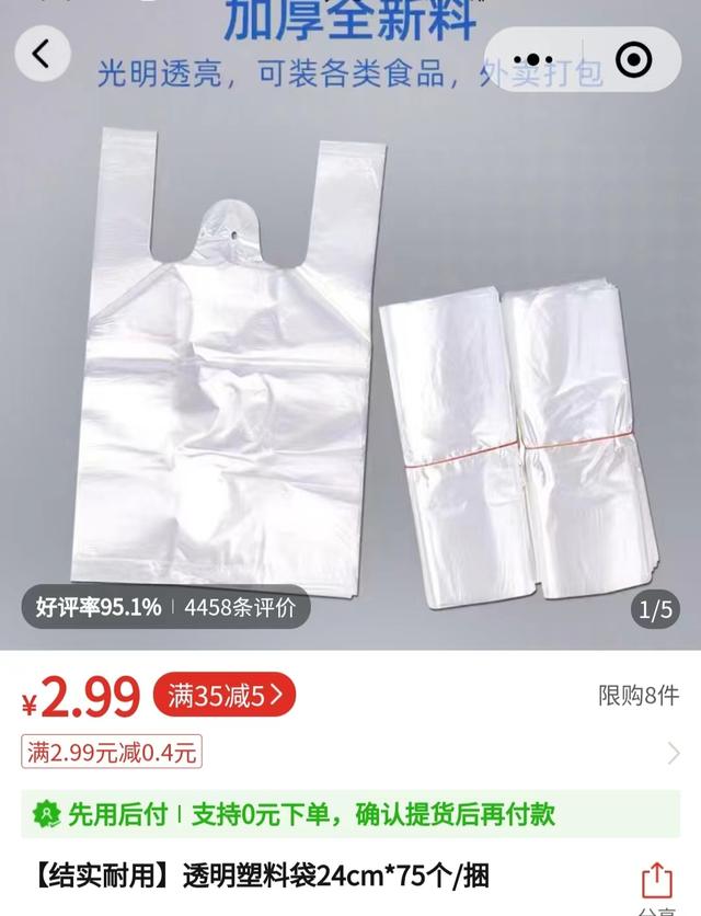 塑料袋批發(fā)哪里最便宜沛縣，沛縣塑料袋生產(chǎn)廠家？