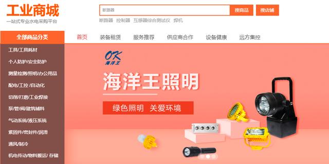 網(wǎng)上采購平臺政府采購，網(wǎng)上采購平臺政府采購流程？