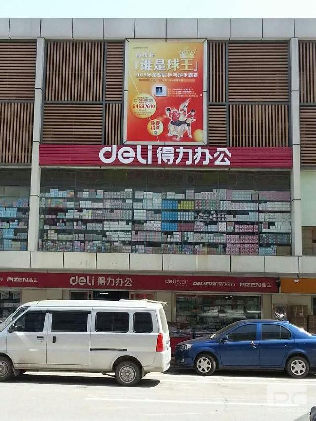 辦公用品批發(fā)進(jìn)貨渠道哪里最大最便宜，辦公用品批發(fā)商的進(jìn)貨渠道？
