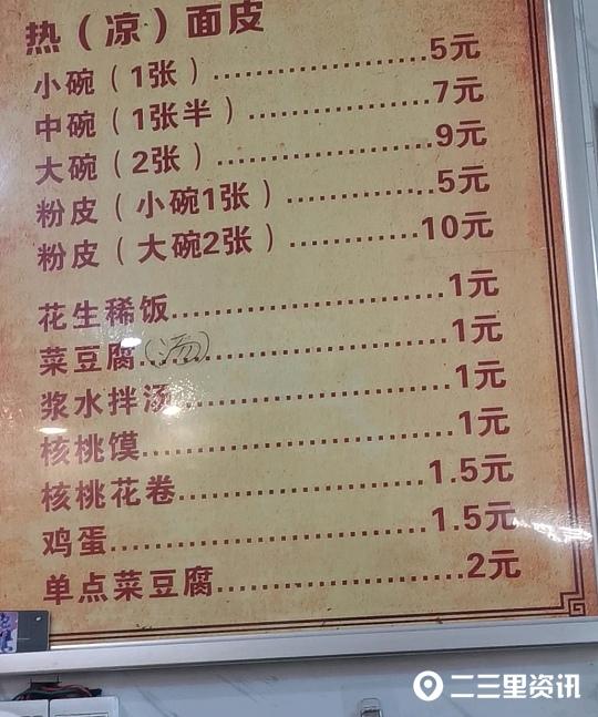 涼皮批發(fā)市場在哪里大興區(qū)，涼皮批發(fā)市場在哪里往利津配送嗎？