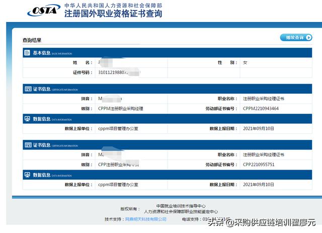 采購供應(yīng)商付款管理表，供應(yīng)商管理與采購管理？